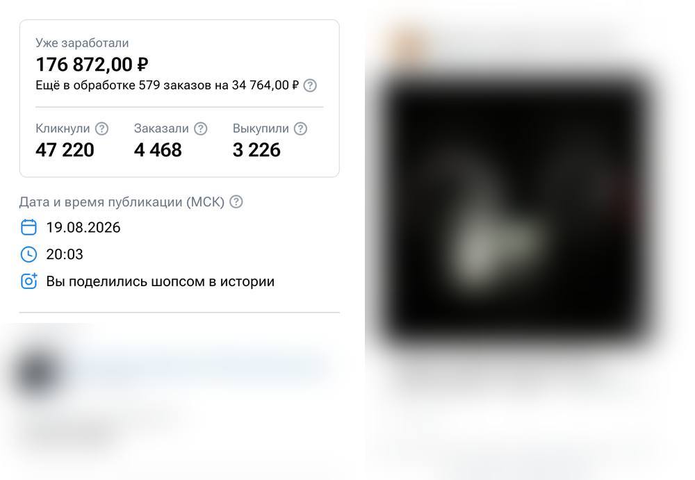 Заявка AdBlogger на 24.09.2026: уже заработали 176 872 рубля, ещё 34 764 рубля в обработке, 47 220 кликов, 4 468 заказов, 3 226 выкупов